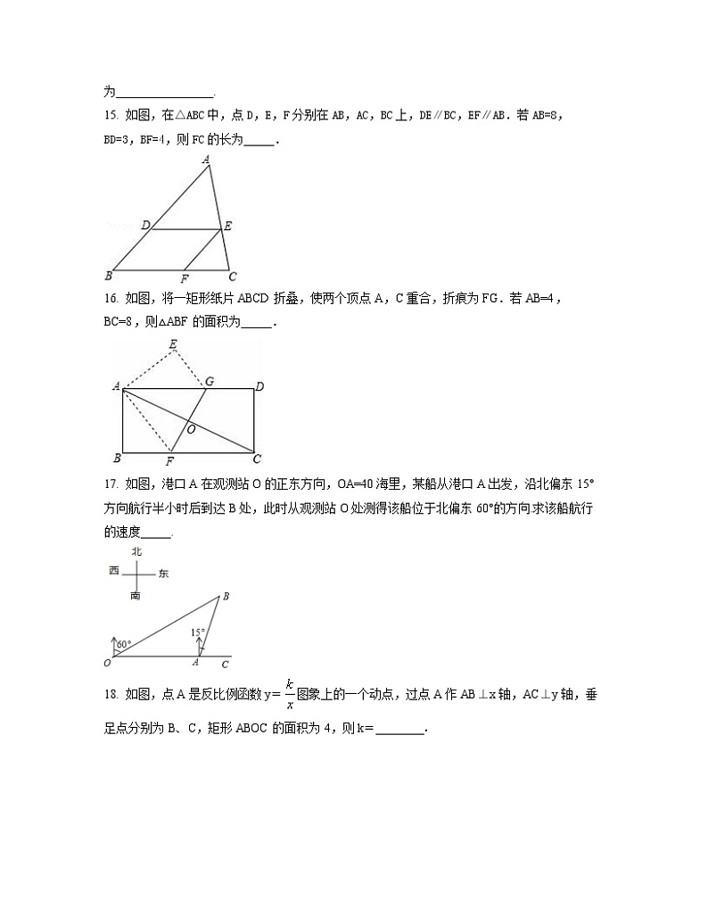 2022-2023学年四川省区域中考数学专项提升仿真模拟试题（3月4月）含解析第3页