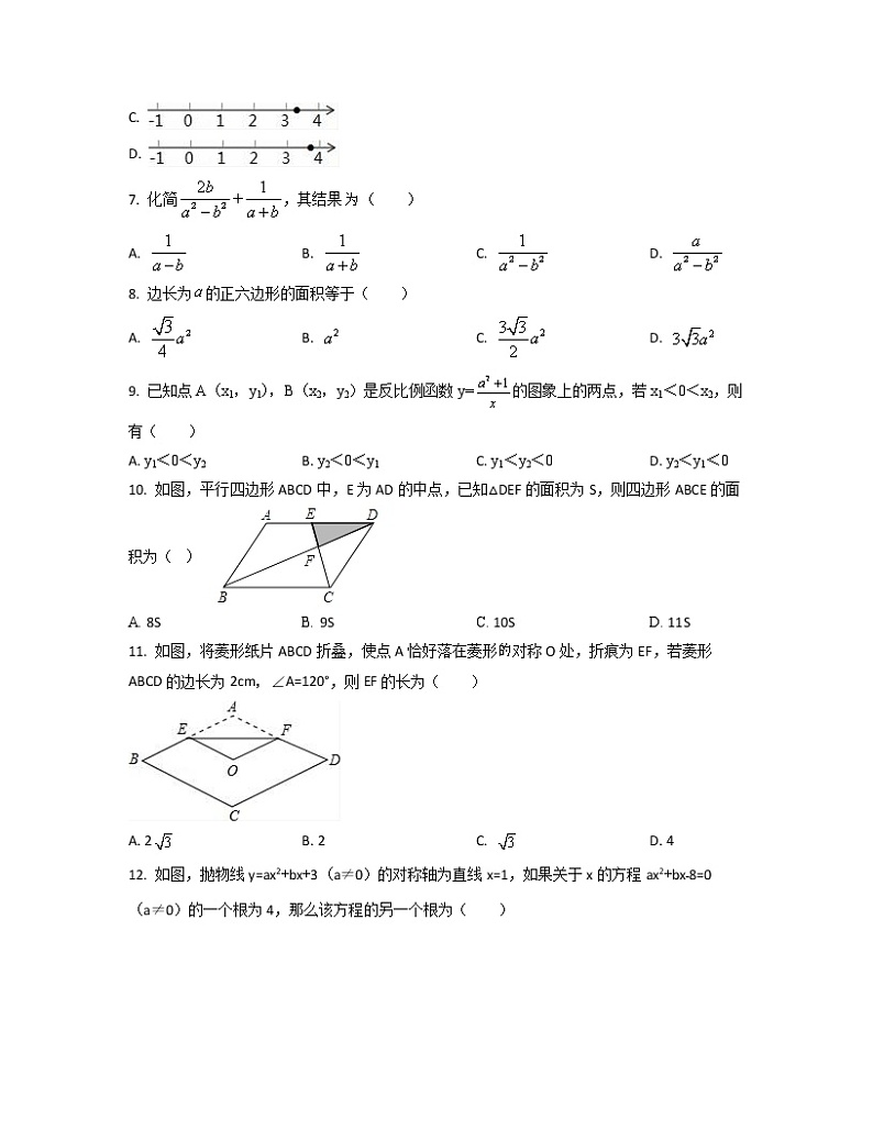 2022-2023学年上海市杨浦区中考数学专项提升仿真模拟试题（3月4月）含解析第2页