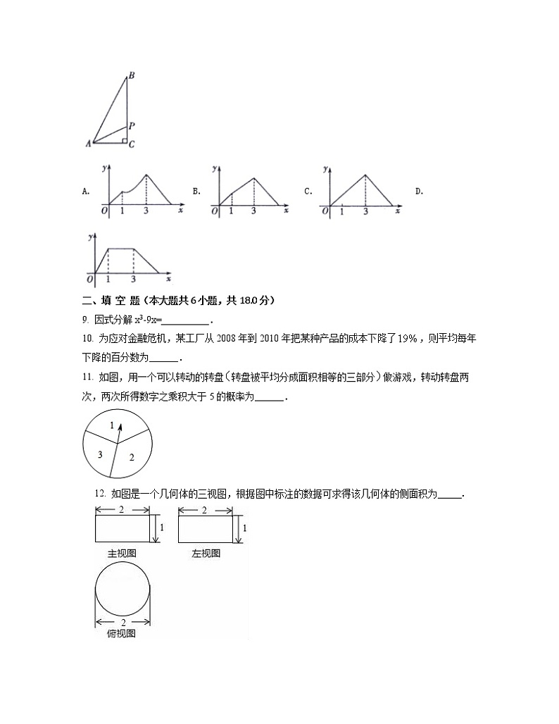 2022-2023学年山东省菏泽市中考数学专项提升仿真模拟试题（3月4月）含解析第2页