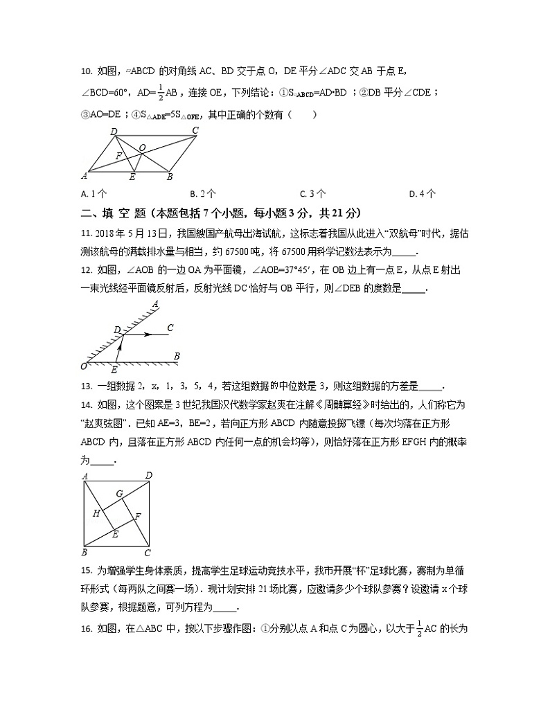2022-2023学年内蒙古区域中考数学专项提升仿真模拟试题（一模二模）含解析03
