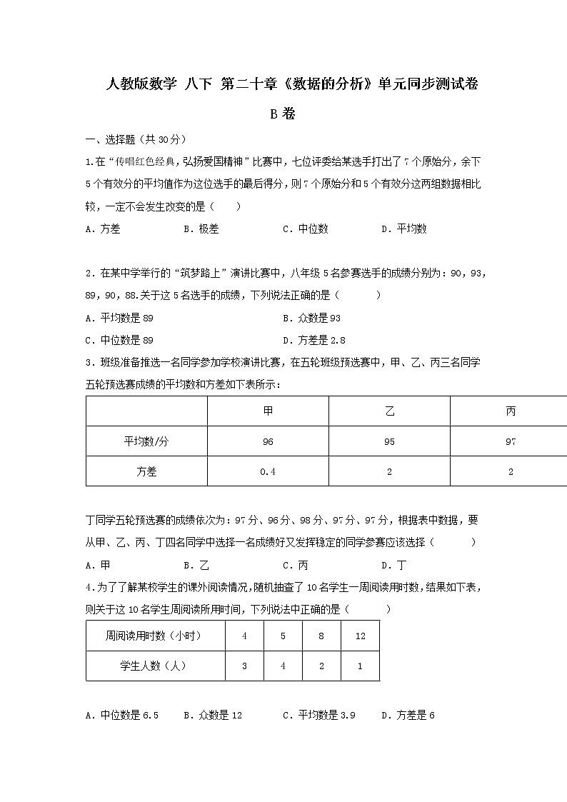 原卷第1页
