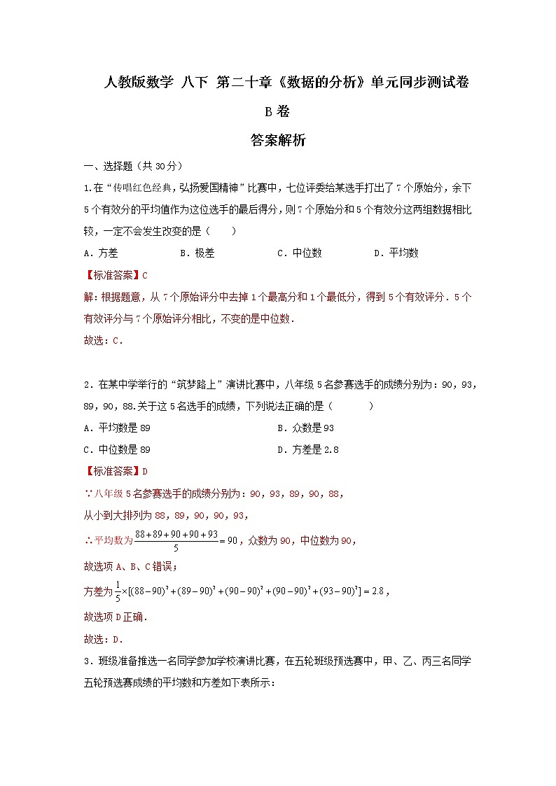 答案第1页
