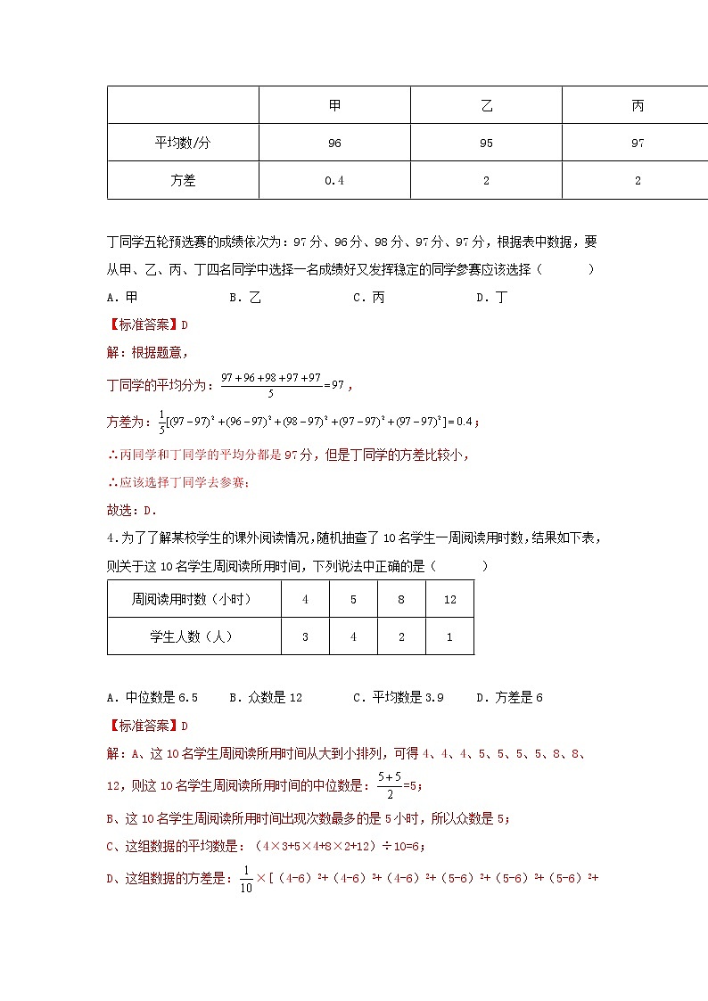 答案第2页