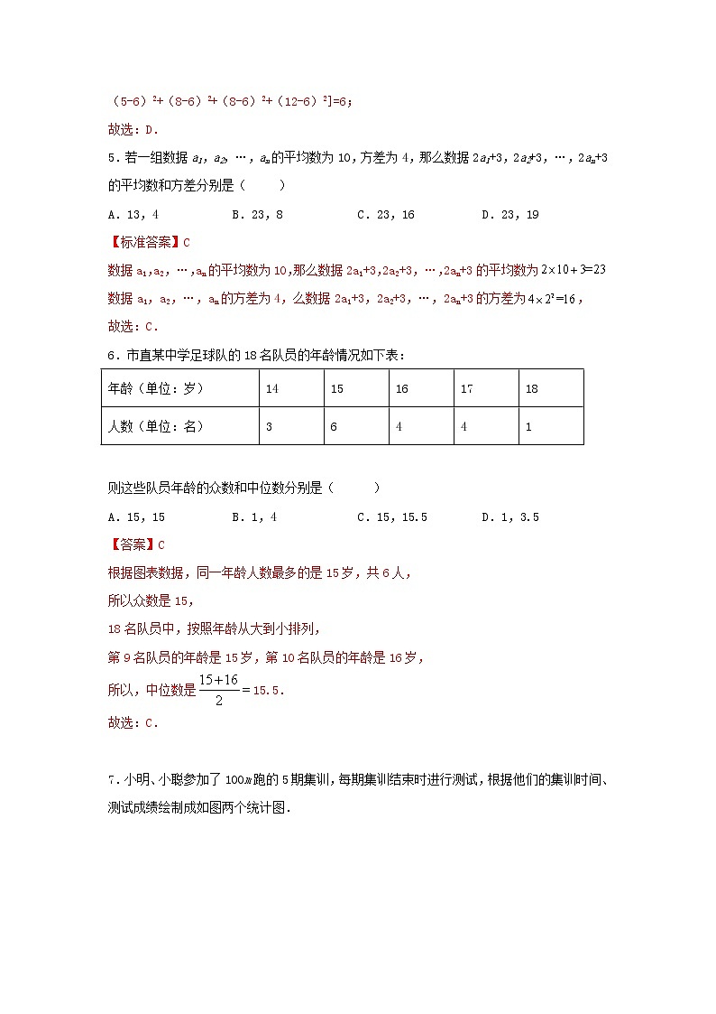 答案第3页