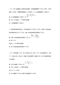 初二数学上册：分式方程10道经典例题专练