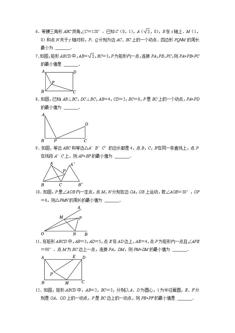 2023年中考数学复习《轴对称最短路径问题》填空题专练02