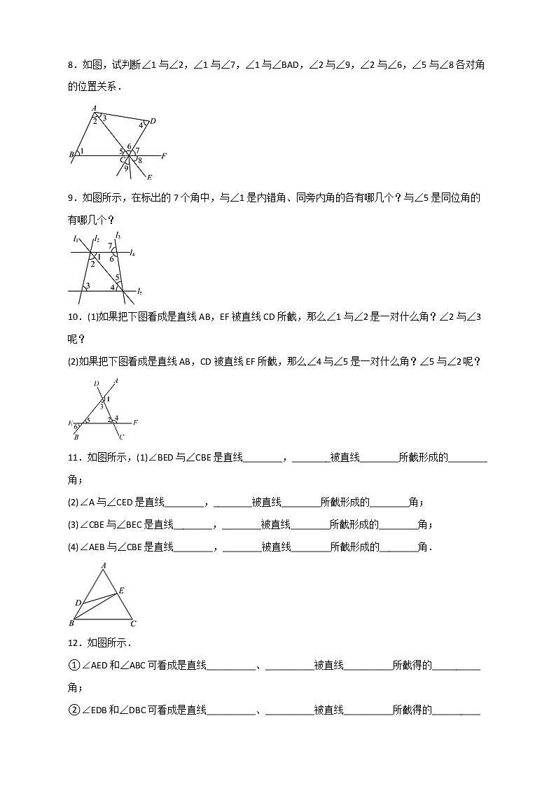 七年级数学下册考点精练专题02 识别三线八角培优练第3页