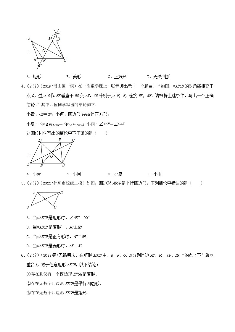 八年级数学下册压轴题培优专题08 正方形的判定和性质第2页