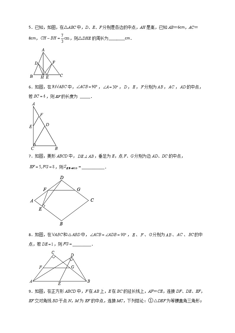 八年级数学下册专题14 三角形斜边中线与中位线结合第3页
