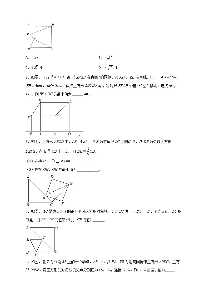 八年级数学下册专题09 正方形中的最值第3页