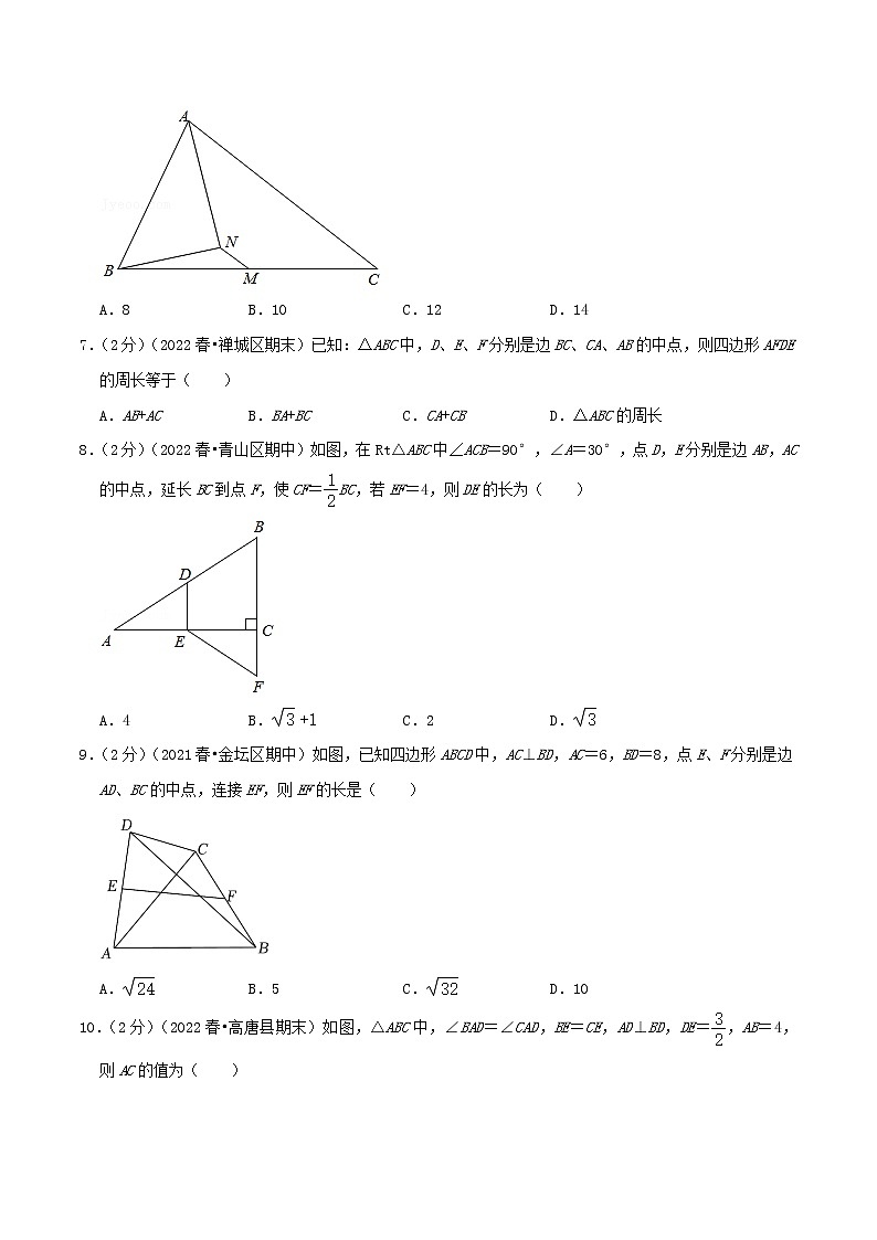 八年级数学下册压轴题培优专题09 三角形中位线定理03