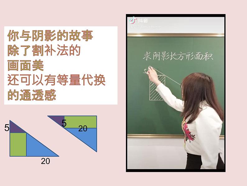 鲁教版（五四制）六年级数学下册6.7.5：整式的乘法图形专题 课件07