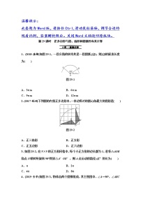 初中数学中考复习 第2部分　第9单元　第29课时　正多边形与圆、扇形和圆锥的有关计算