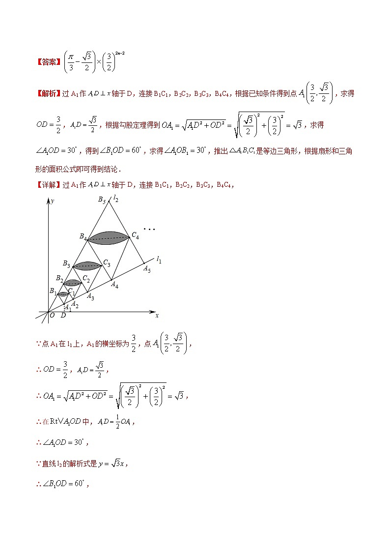 初中数学中考复习 第5关 以数字及图形规律探究问题为背景的选择填空题（解析版）第3页