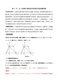 初中数学中考复习 第12关 以二次函数与特殊四边形问题为背景的解答题（解析版）