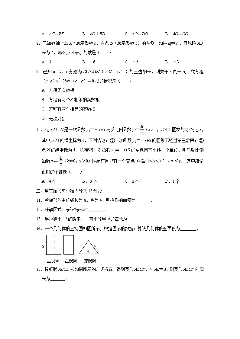 初中数学中考复习 广东省广州市西关外国语学校2018-2019学年第二学期九年级数学综合测试（一）试卷（解析版）02
