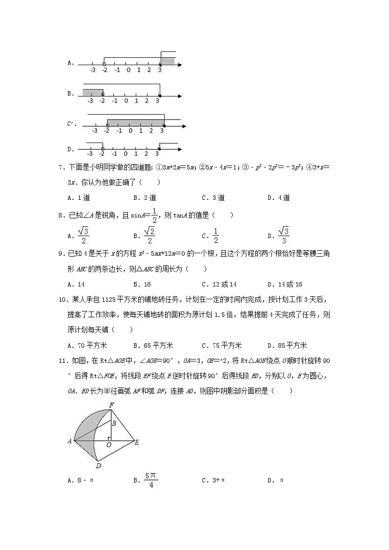 初中数学中考复习 广西玉林市博白县2019年中考数学模拟（4月）试卷（含解析）02
