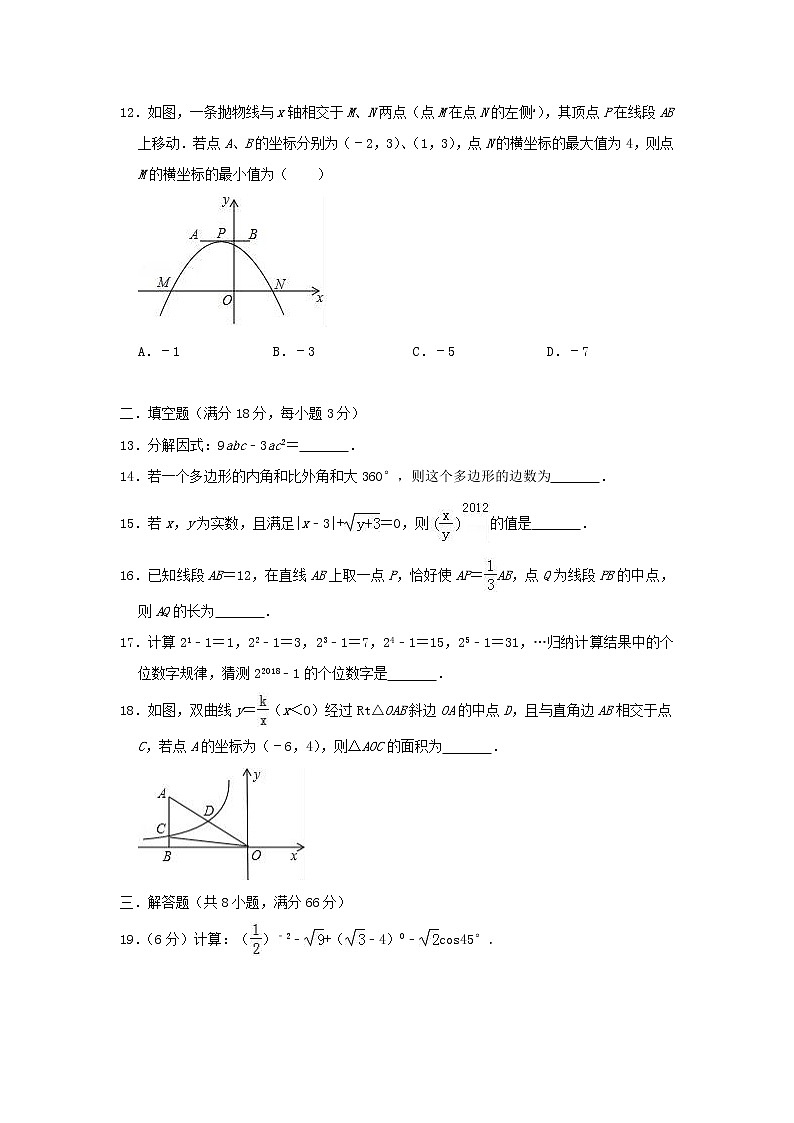 初中数学中考复习 广西玉林市博白县2019年中考数学模拟（4月）试卷（含解析）03