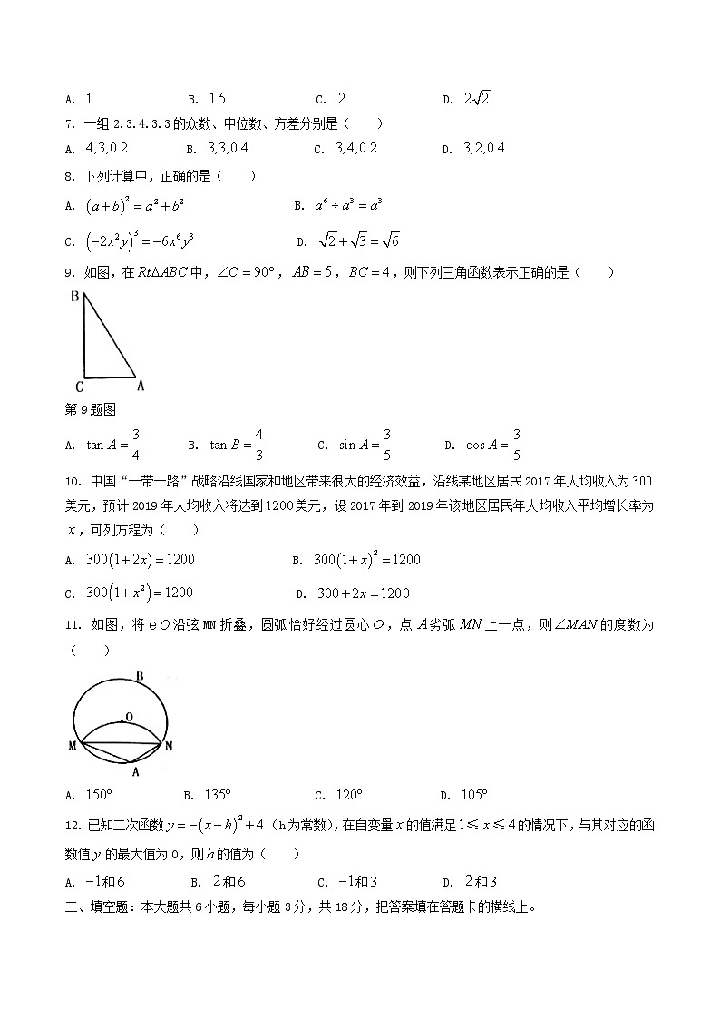 初中数学中考复习 广西玉林市玉州区2019届九年级数学第一次模拟试题第2页