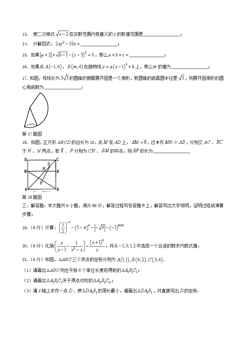 初中数学中考复习 广西玉林市玉州区2019届九年级数学第一次模拟试题第3页