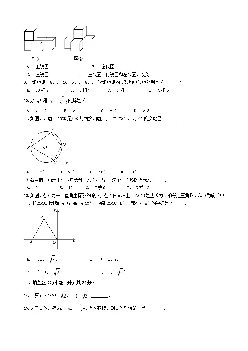 初中数学中考复习 贵州省黔南州2019年中考数学模拟试卷02