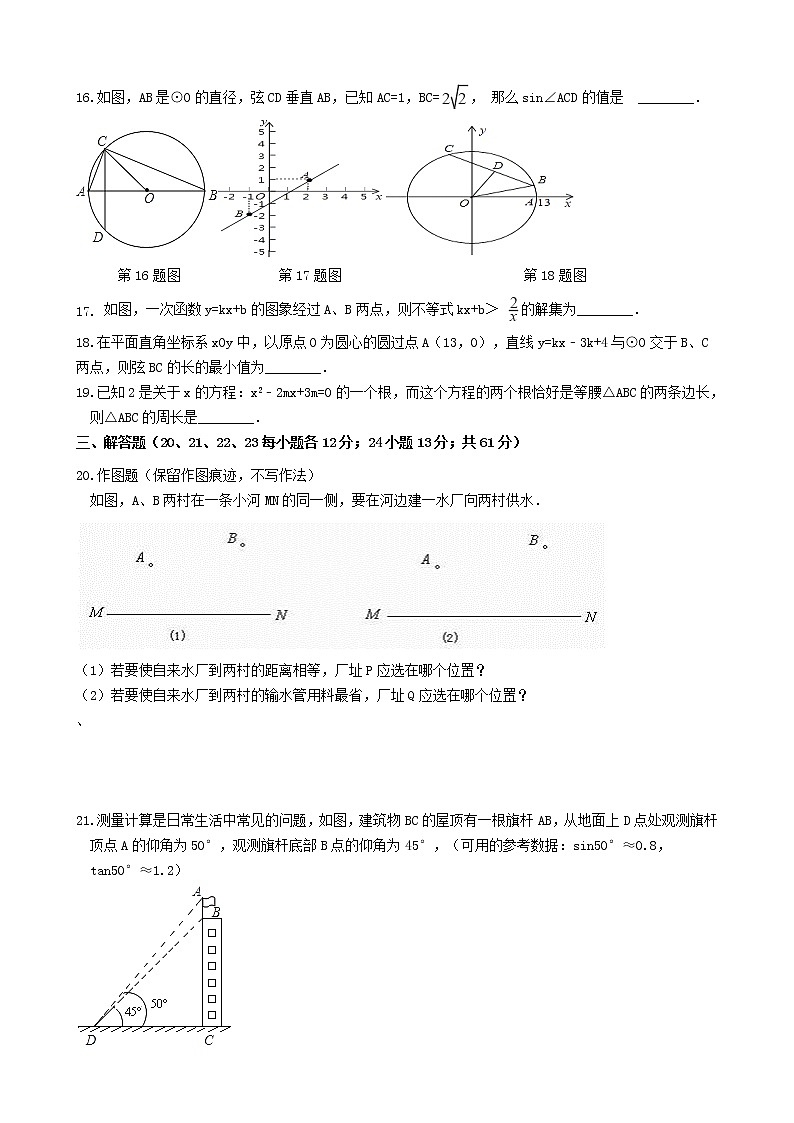 初中数学中考复习 贵州省黔南州2019年中考数学模拟试卷03