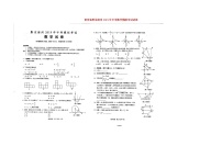 初中数学中考复习 贵州省黔东南州2019年中考数学模拟考试试卷（扫描版，无答案）