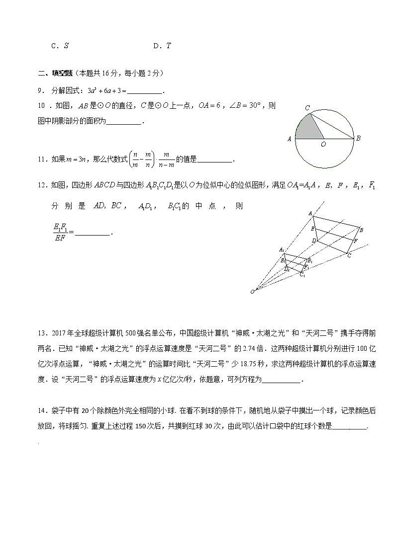 初中数学中考复习 海淀区2019年中考模拟题03