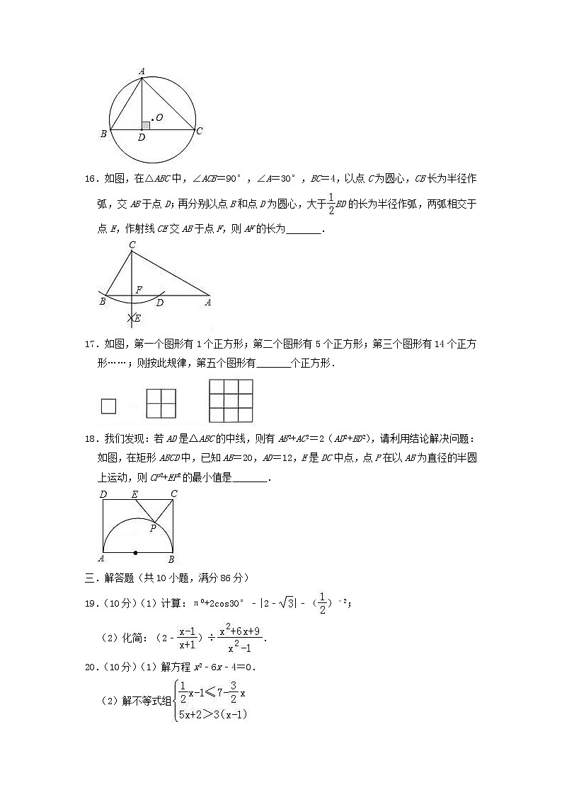初中数学中考复习 江苏省徐州市西苑中学2019年中考数学第二次模拟检测试卷（含解析）03