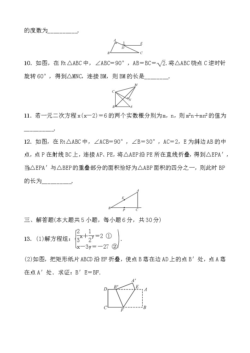 初中数学中考复习 江西省2020年中等学校招生考试 考前模拟卷B03