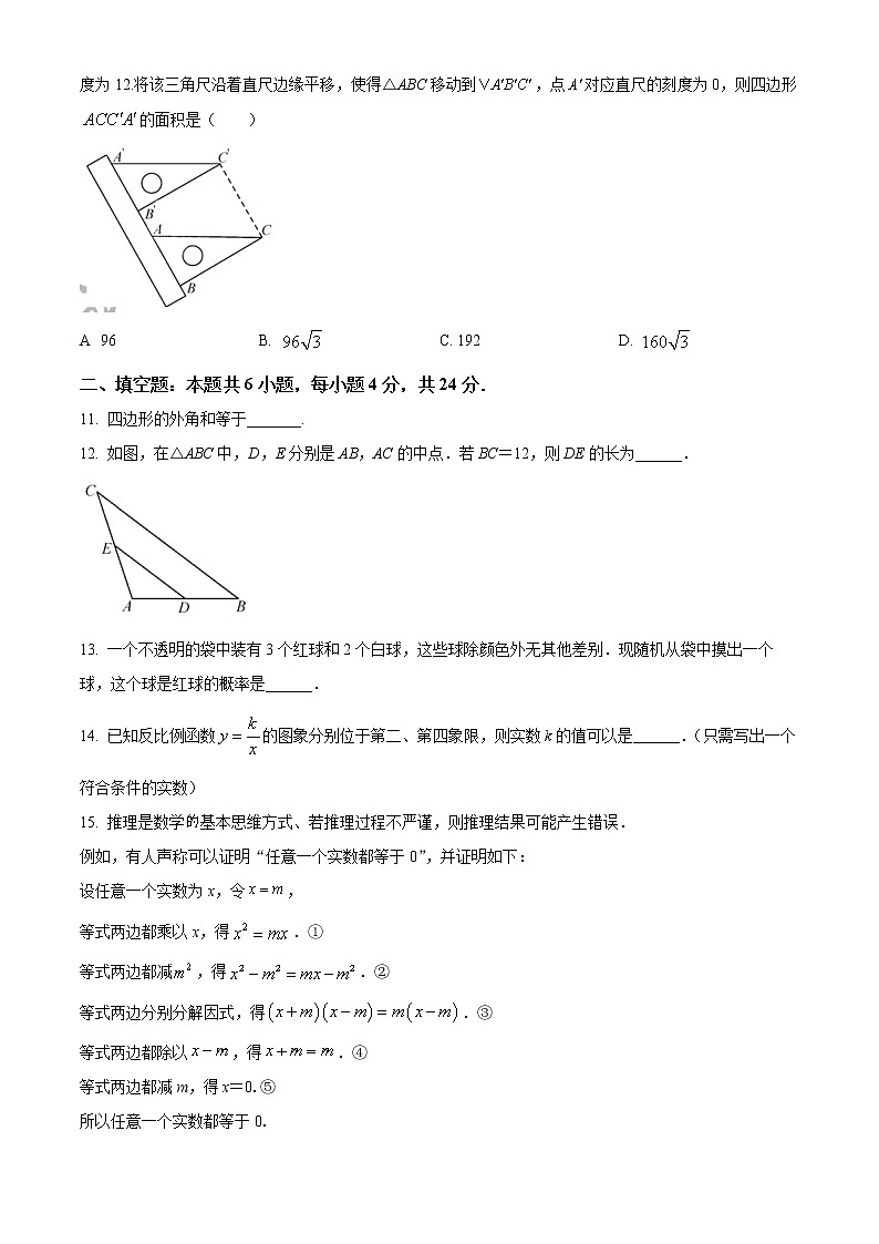 初中数学中考复习 精品解析： 2022年福建省中考数学真题（原卷版）03