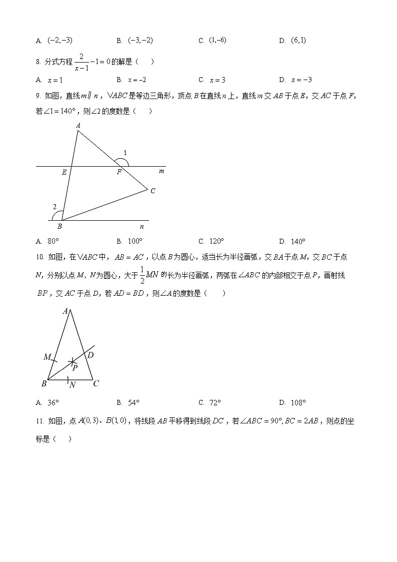 初中数学中考复习 精品解析： 2022年海南省中考数学真题（原卷版）02
