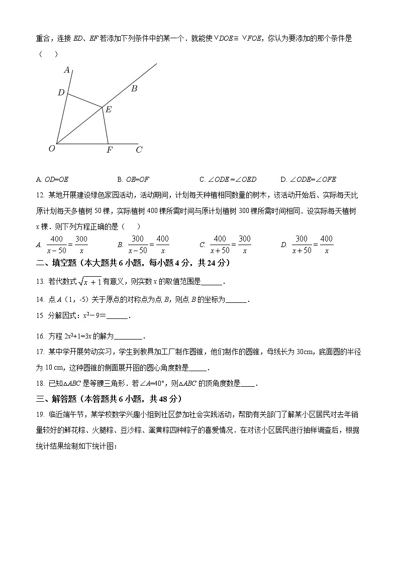初中数学中考复习 精品解析： 2022年云南省中考数学真题（原卷版）03