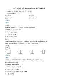 初中数学中考复习 精品解析：【区级联考】辽宁省本溪市名山区2019届九年级中考一模数学试题（解析版）