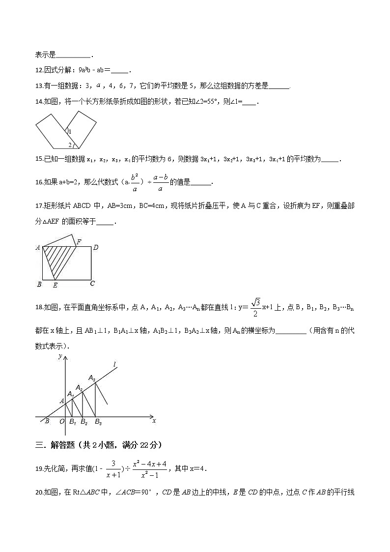 初中数学中考复习 精品解析：【区级联考】辽宁省本溪市名山区2019届九年级中考一模数学试题（原卷版）03