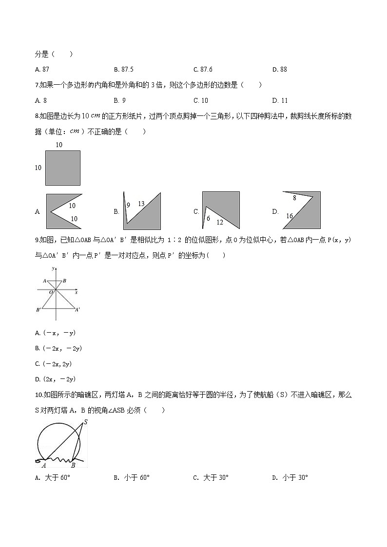 初中数学中考复习 精品解析：2019年广东省深圳市南山区中考一模数学试题（原卷版）02