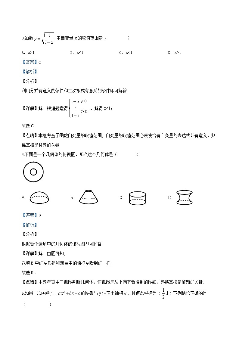 初中数学中考复习 精品解析：2019年辽宁省丹东市第十八中学中考二模数学试题（解析版）02