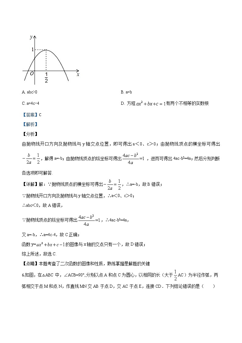 初中数学中考复习 精品解析：2019年辽宁省丹东市第十八中学中考二模数学试题（解析版）03