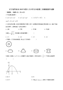 初中数学中考复习 精品解析：2019年辽宁省丹东市第十八中学中考二模数学试题（原卷版）