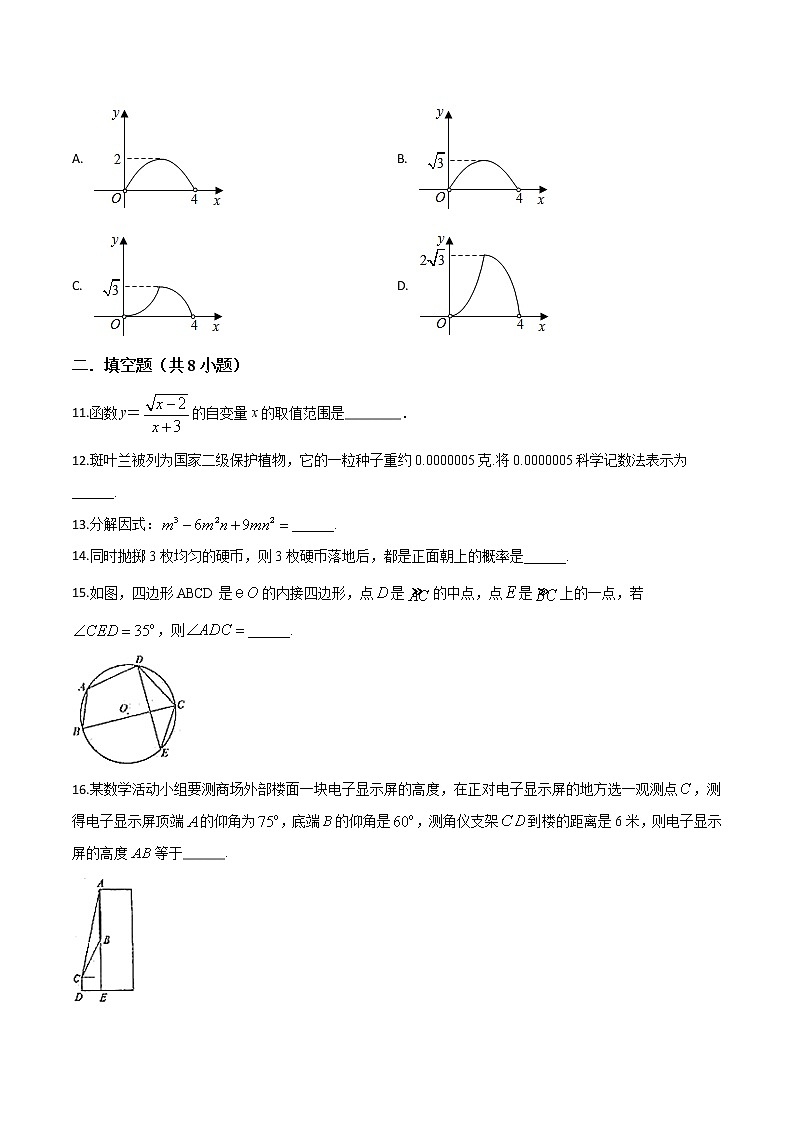 初中数学中考复习 精品解析：2019年辽宁省抚顺市顺城区中考数学五模试题（原卷版）03