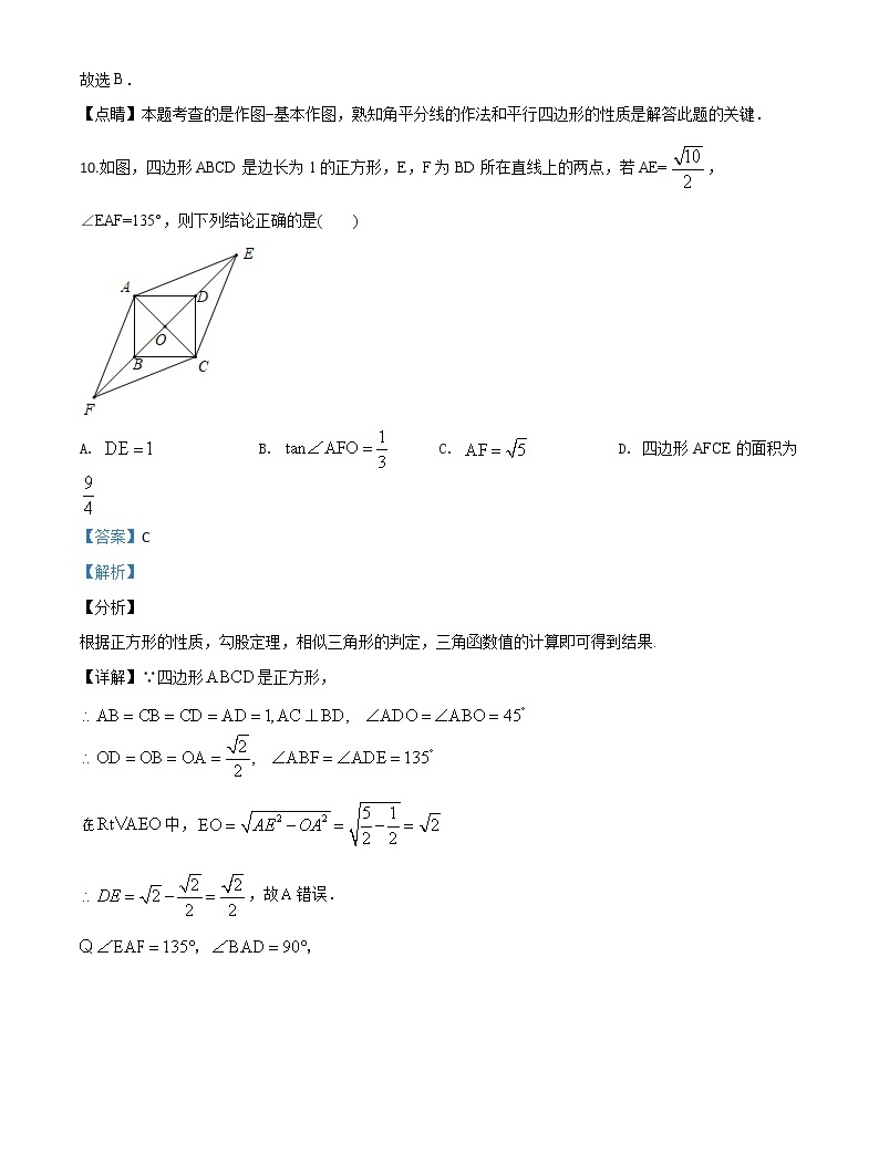 初中数学中考复习 精品解析：2019年辽宁省盘锦市大洼县中考数学一模试卷（解析版）-教习网|试卷下载
