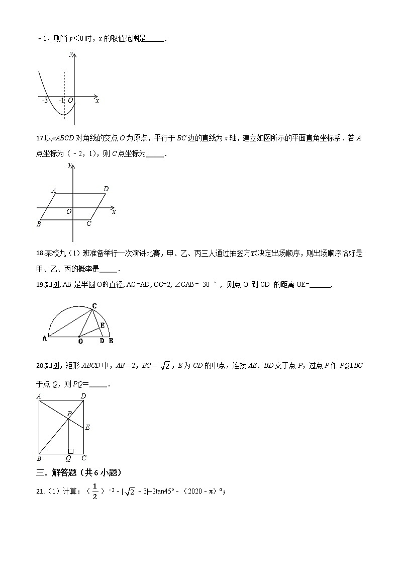 初中数学中考复习 精品解析：2020年贵州省黔东南州中考数学试题（原卷版）03