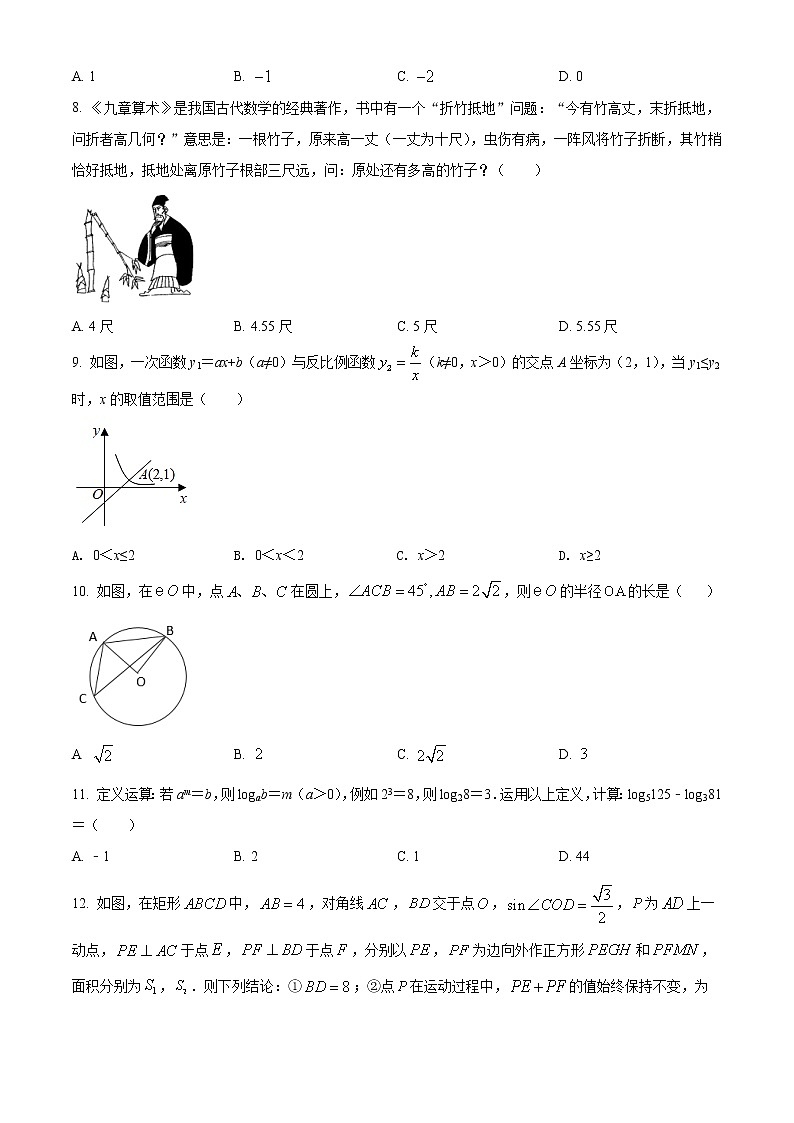 初中数学中考复习 精品解析：2020年四川省巴中市中考数学试卷 （原卷版）02