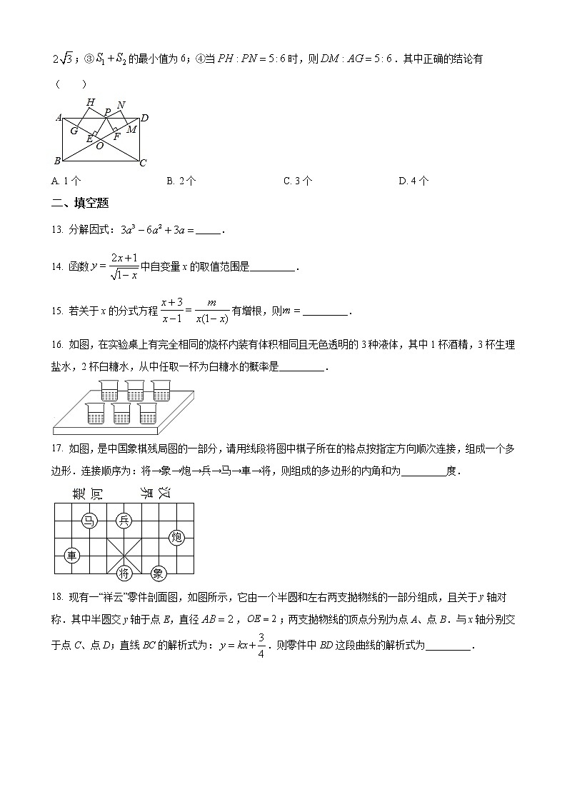 初中数学中考复习 精品解析：2020年四川省巴中市中考数学试卷 （原卷版）03
