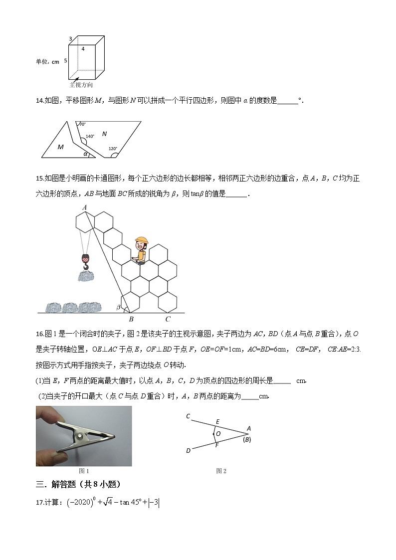 初中数学中考复习 精品解析：2020年浙江省丽水市中考数学试题（原卷版）03