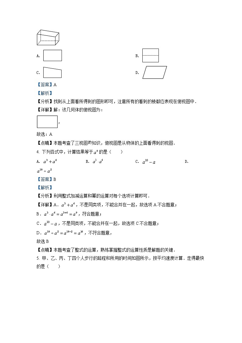 初中数学中考复习 精品解析：2022年安徽省中考数学真题 （解析版）02