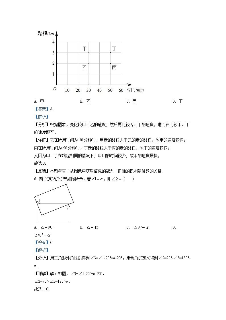 初中数学中考复习 精品解析：2022年安徽省中考数学真题 （解析版）03