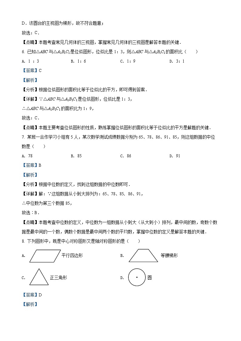初中数学中考复习 精品解析：2022年广西百色市中考数学真题（解析版）03