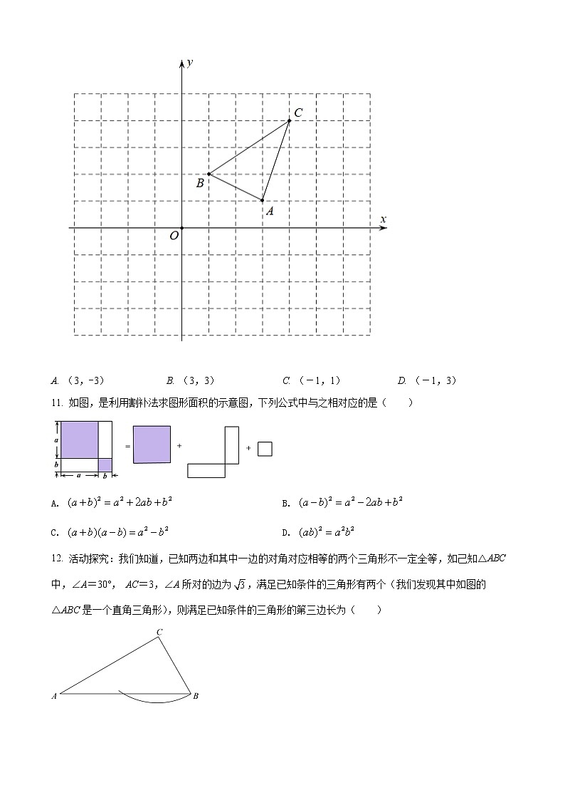 初中数学中考复习 精品解析：2022年广西百色市中考数学真题（原卷版）03