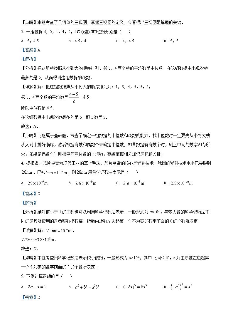 初中数学中考复习 精品解析：2022年广西贵港市中考数学真题（解析版）02